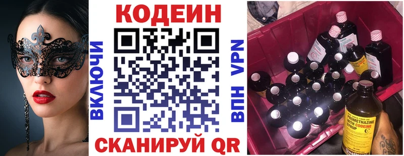где найти наркотики  Тюкалинск  Codein Purple Drank 