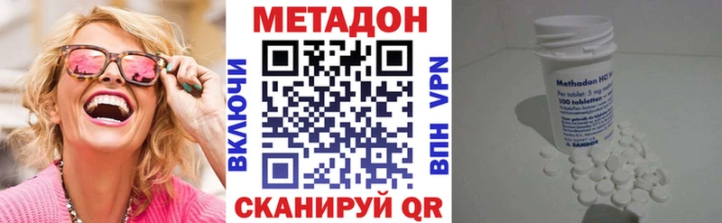 Метадон VHQ  Тюкалинск 